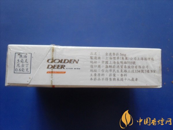 蓝金鹿香烟价格表图 台湾金鹿香烟5mg专供出口香烟多少钱一包(12元)