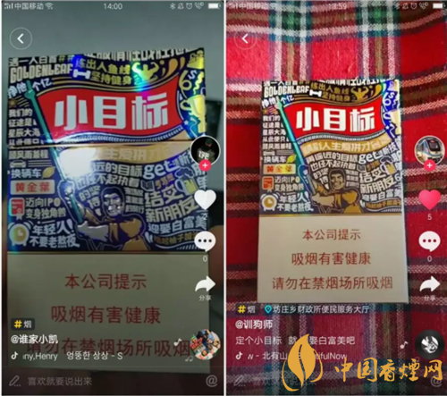 卷烟营销平台新思路：火爆的抖音快手给烟草微营销带来的启示