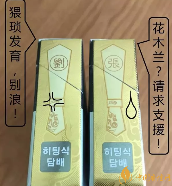 18四川中烟宽窄子弹头三国张上市国产加热不燃烧烟弹4500韩包