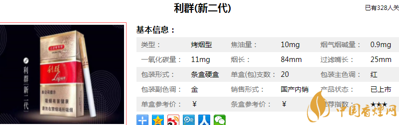 利群新版多少钱一包/条(4款) 新版利群香烟图片价格14-31元
