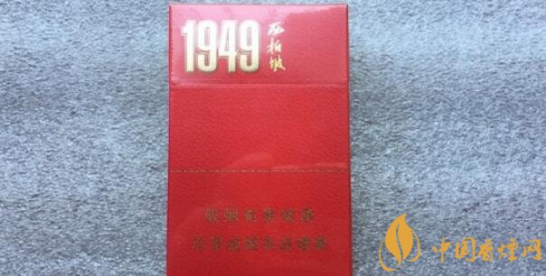 【1949西柏坡多少钱一盒】西柏坡1949烟多少钱 西柏坡香烟1949价格20元/包
