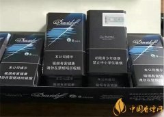 大卫杜夫香烟价格是多少 中免大卫杜夫爆珠8价格18元/包