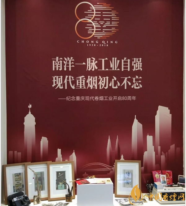 重庆中烟天子品牌现二十一届西洽会 单辟展柜纪念现代卷烟工业80周年