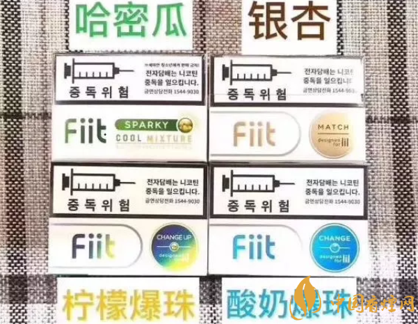 韩国lil电子烟弹口味有几种(4) FIIT爆珠烟弹测评整体偏清新