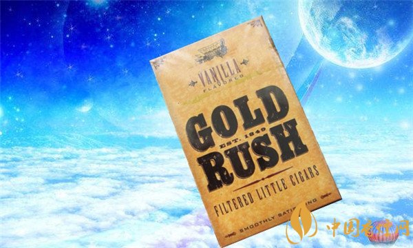 goldman sachs|GOLD RUSH(淘金者)香烟(香草味)价格表图片 加拿大淘金者香烟多少钱一包