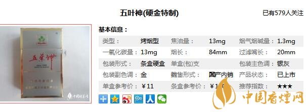 双喜五叶神1999多少钱一包 五叶神1999香烟价格12元/包