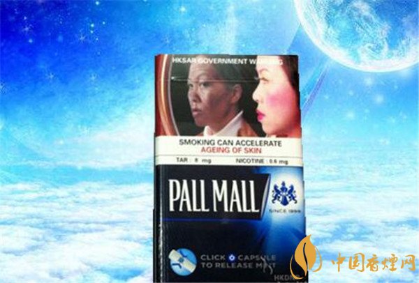 香港pall mall香烟价格表图 港版蓝色pall mall(爆珠)香烟价格25元/包