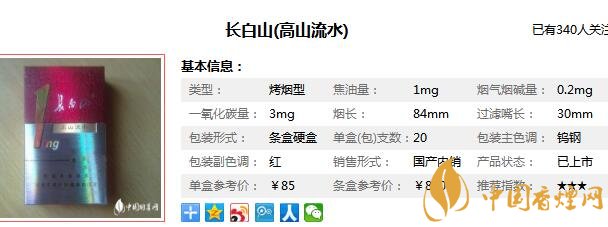 长白山高山流水烟多少钱 长白山高山流水价格85元/包