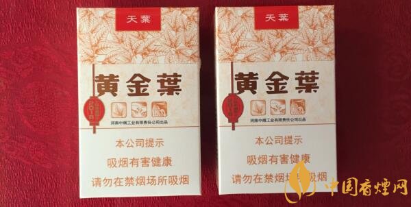 黄金叶烟价格表_黄金叶烟最贵是哪种 黄金叶最好的烟多少钱