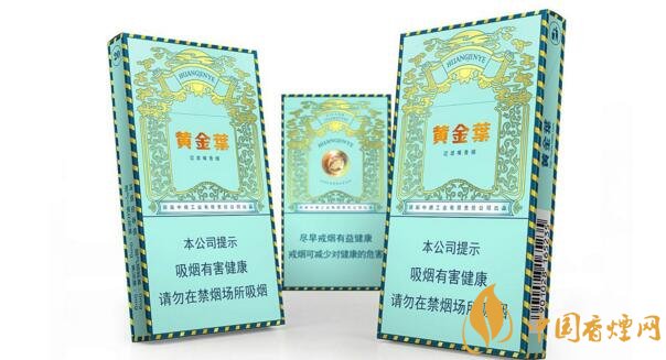 黄金叶细支烟有几种(7种) 黄金叶细烟多少钱一包