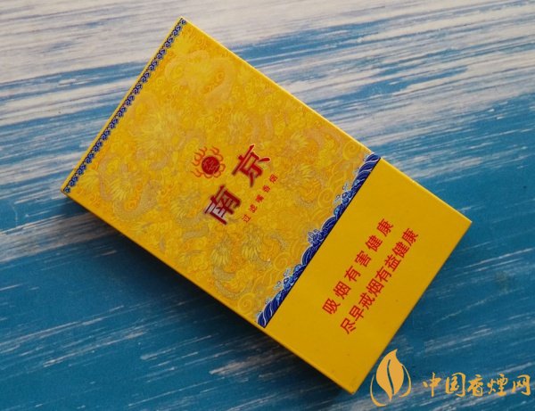 南京(九五细支)烟价格表和图片 南京九五细支多少钱(100元)