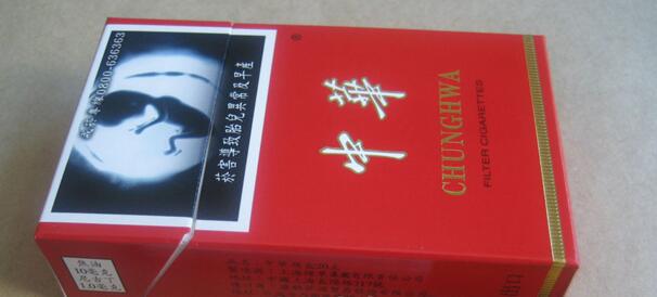 欧盟中华烟多少钱 中华专供出口10mg价格表