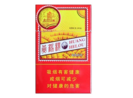 黄鹤楼香烟价格表图大全 2018黄鹤楼香烟价格表一览 网络快讯 第9张-仓筹网 黄鹤楼香烟价格表图大全 2018黄鹤楼香烟价格表一览 网络快讯 第9张