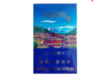 [云烟成雨]云烟(七彩云南.丽江)价格图表-真假鉴别 多少钱一包