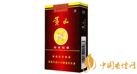 黄山什么烟好抽 最贵软经典皖烟余味干净舒适自然堪称经典