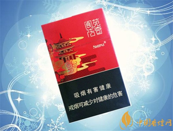 狮牌雪茄型香烟价格表图 狮牌(阆苑传奇)雪茄多少钱一盒(12元)