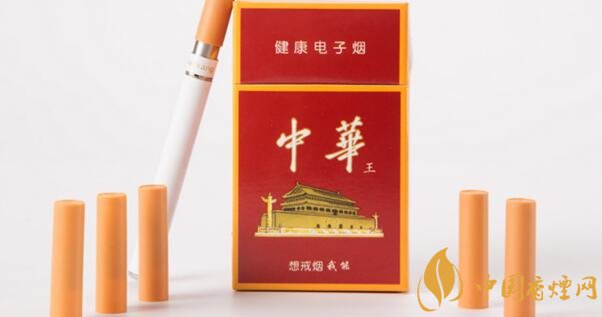 中华电子烟多少钱一盒 中华电子烟价格