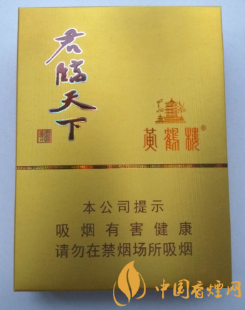 黄鹤楼香烟价格表图大全 2018黄鹤楼香烟价格表一览 网络快讯 第4张-仓筹网 黄鹤楼香烟价格表图大全 2018黄鹤楼香烟价格表一览 网络快讯 第4张