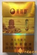 黄鹤楼天下名楼多少钱一包黄鹤楼天下名楼的价格及图片