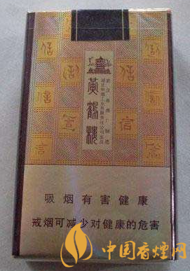 黄鹤楼香烟价格表图大全 2018黄鹤楼香烟价格表一览 网络快讯 第2张-仓筹网 黄鹤楼香烟价格表图大全 2018黄鹤楼香烟价格表一览 网络快讯 第2张