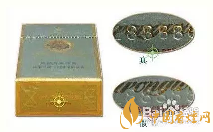 如何从香烟钢印鉴别真伪?