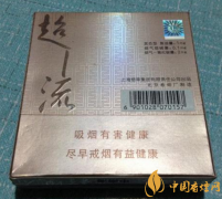 中南海超1流香烟多少钱 中南海超1流哪里有卖?