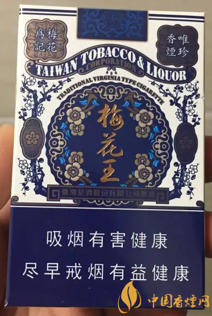 梅花王蓝硬香烟价格及图片 一款非常难得的台湾烤烟