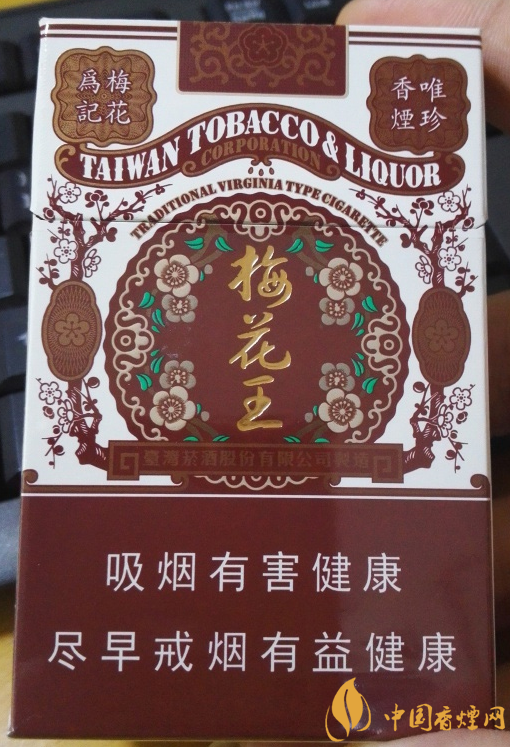 台湾梅花王香烟图片