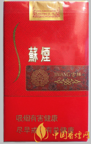 苏烟全部系列价格表及图片大全,苏烟多少钱一包红盒软包装,苏烟最新价格多少钱一览(图1)