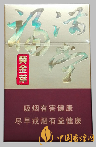 [黄金叶硬帝豪]黄金叶硬福满堂新版多少钱 黄金叶硬福满堂新版16元一包