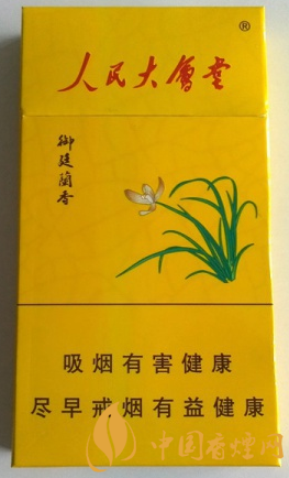 [人民大会堂细支香烟多少钱]人民大会堂细支香烟多少钱 人民大会堂（蘭香细支）55元一包