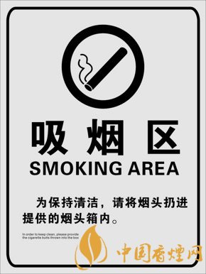 呼和浩特建委_呼和浩特建户外吸烟室 引导文明吸烟
