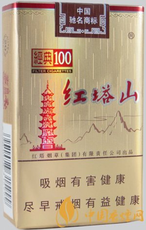 [红塔山软经典1956价格]红塔山软经典100 延续经典再现红塔山辉煌