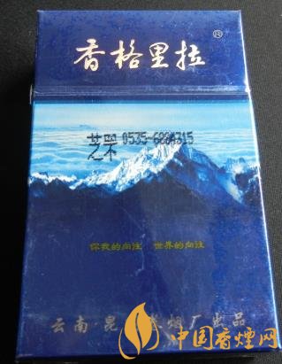 【香格里拉酒店】香格里拉蓝卡价格及口感独家分析 群众最喜爱的优秀烟品！