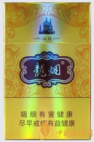 哈尔滨禧龙香烟价格表 去哈尔滨不得不买的一款烟!