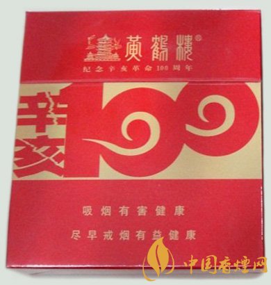 黄鹤楼紫色硬盒_黄鹤楼（硬辛亥100金）价格图表-真假鉴别 多少钱一包