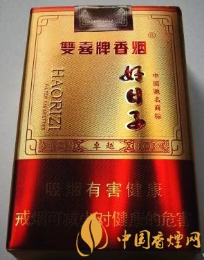 双喜软卓越好日子价格及图片 8mg低焦高端卷烟!