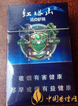红塔山诺克萨斯价格及图片 不可错过的游戏香烟!
