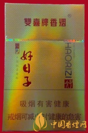 【双喜硬阳光好日子价格表】双喜硬阳光好日子价格及口感 低价绿色的好品质香烟