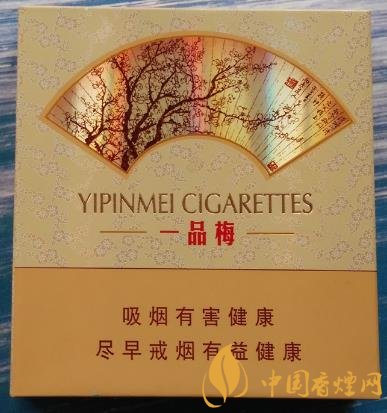 苏烟一品梅_苏烟一品梅天地心价格及图片 苏系高档良心烟！