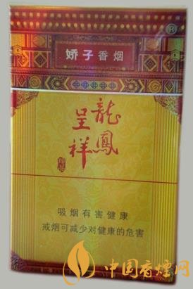 娇子硬龙凤珍品价格表|娇子硬龙凤珍品价格及图片 深受婚庆喜宴欢迎的香烟