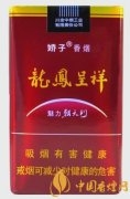 娇子软龙凤魅力朝价格表一览 娇子整合新装贵气登场!