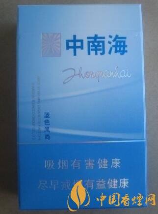 中南海蓝色风尚口感测评 中国第一支低危害卷烟