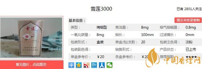 超细支雪莲3000价格及参数 极具新疆名族特色