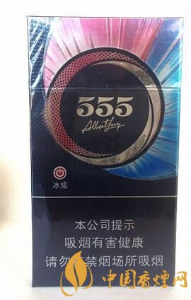 三五冰炫细支独家口感测评 555品牌首款爆珠细支香烟