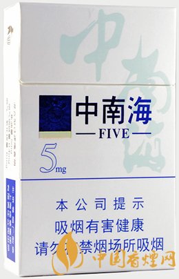 中南海5mg口感测评 中南海5mg独家口感分析