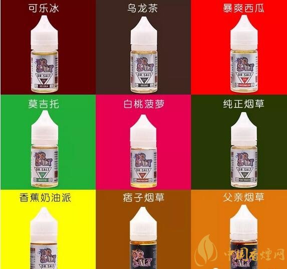 Dr Salt盐博士尼古丁盐小烟烟油测评7种口味大放送 中国香烟网