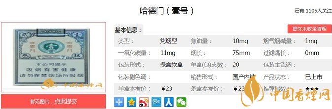 哈德门壹号口感测评 经典重现品风靡百年之味