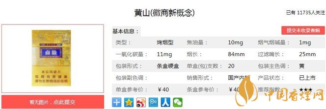 商微烟多少钱一盒图片