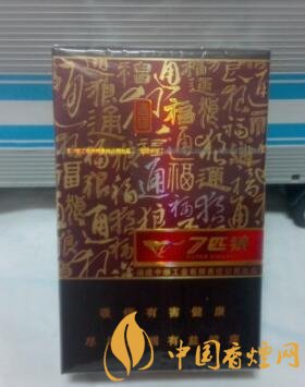 七匹狼通仙_七匹狼通福口感及参数 七匹狼通福价格21元一包